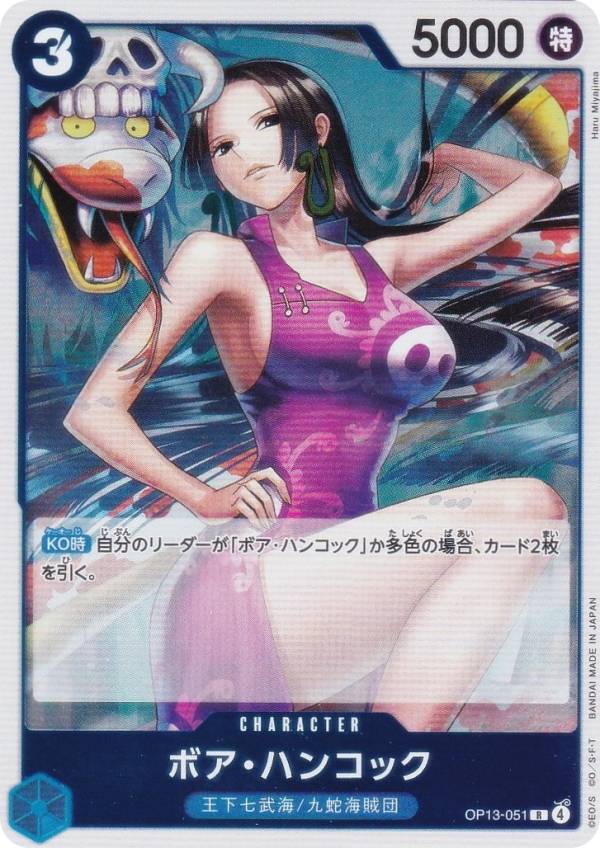 楽天市場】ワンピースカード ハンコックの通販