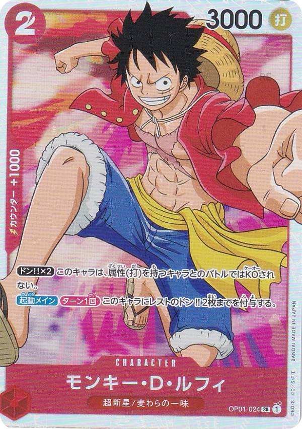 楽天市場】ルフィ ワンピースカードの通販