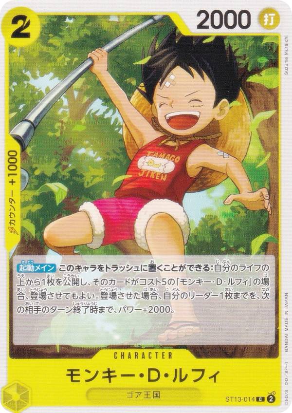 トレーディングカード モンキー・D・ルフィ カードゲーム」の人気商品