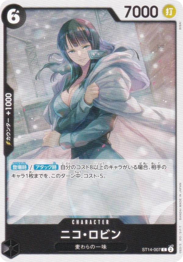 楽天市場】ニコ ロビン カード（ホビー）の通販