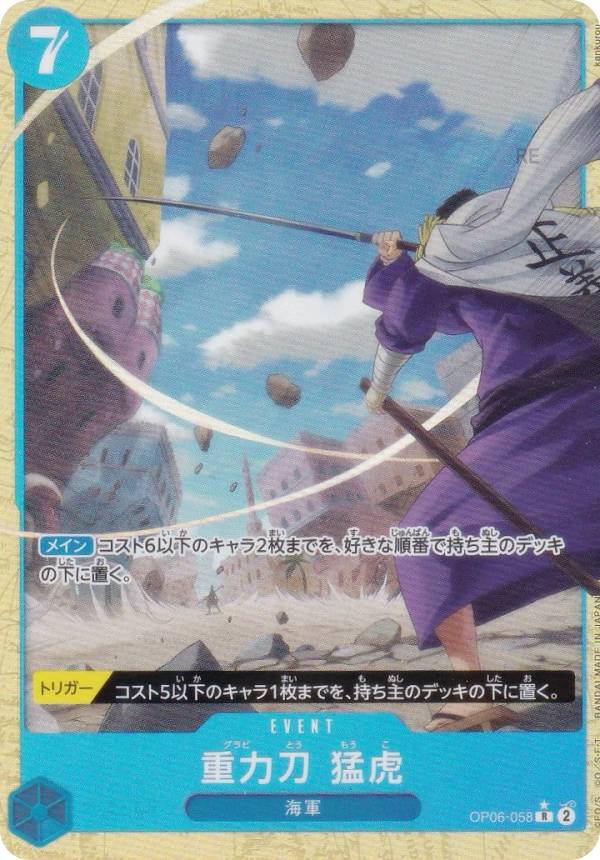 バンダイカードダス ワンピース 4thStage 恐怖!!アーロンパーク編/台紙