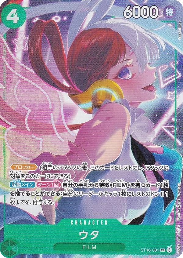 楽天市場】ウタ ワンピースカード（コレクション｜ホビー）の通販