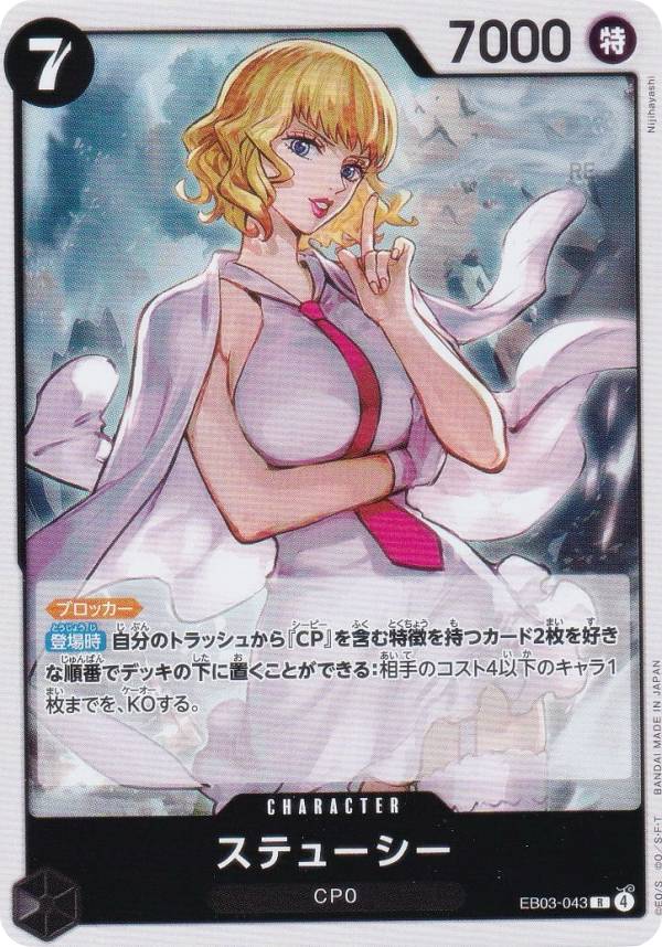 楽天市場】ステューシー カードの通販