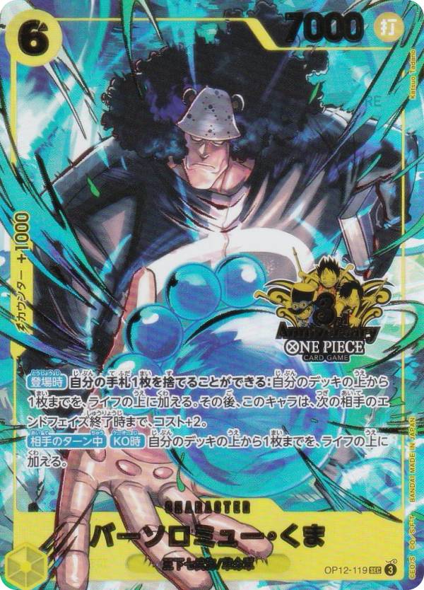 ワンピース トレーディングカード シークレット」の人気商品一覧