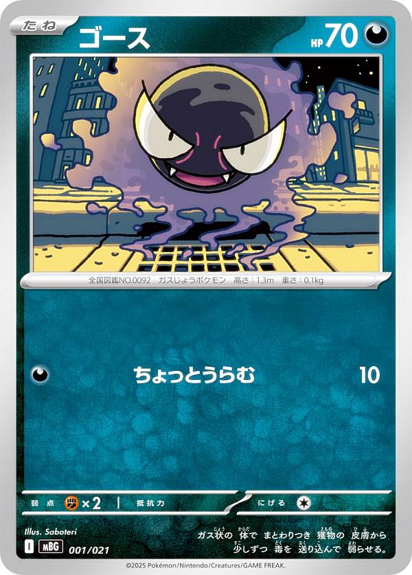 楽天市場】メガゲンガーexの通販