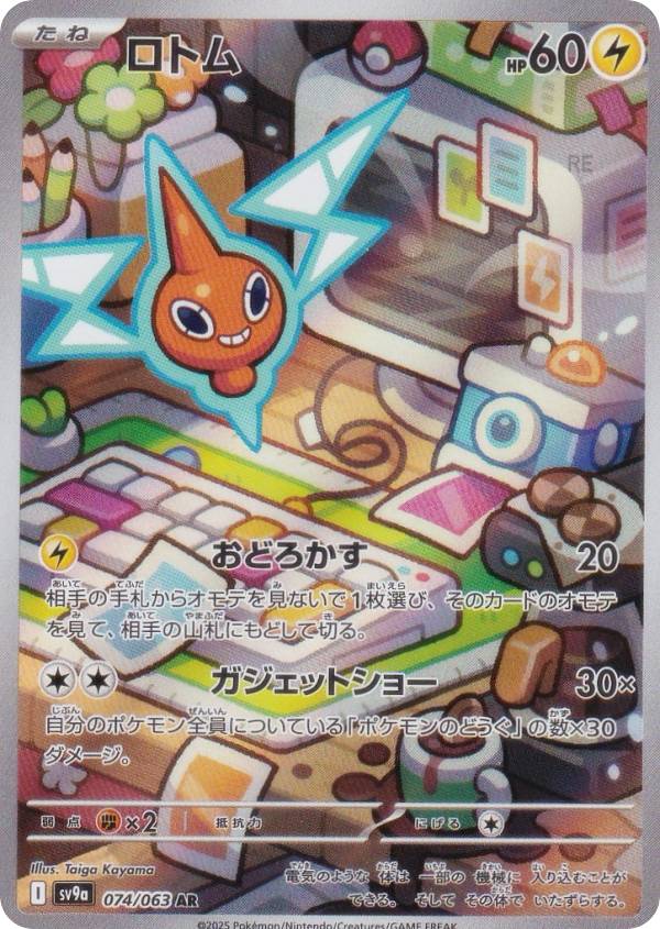 熱風のアリーナ」の人気商品一覧 | 安い商品を通販サイトから探す