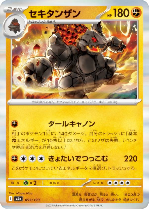 楽天市場】ポケモンカードセキタンザンvの通販