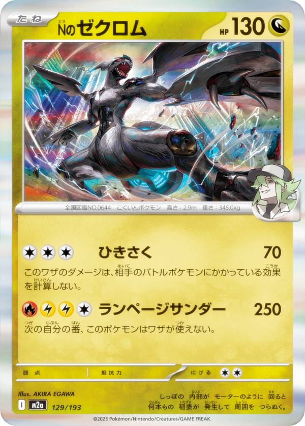 楽天市場】ゼクロムexの通販