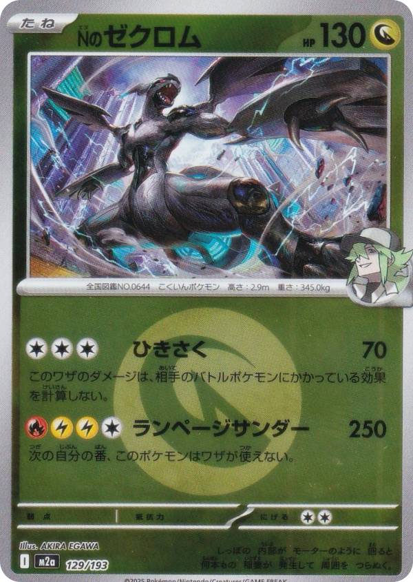 楽天市場】ポケモンカードゲーム ゼクロムexの通販