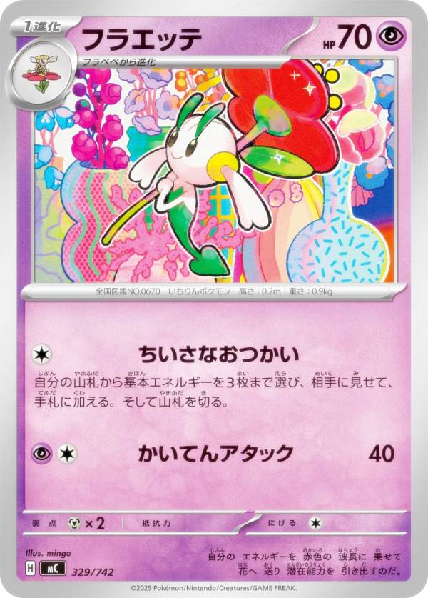 楽天市場】ポケモンバトルカードe+（ホビー）の通販