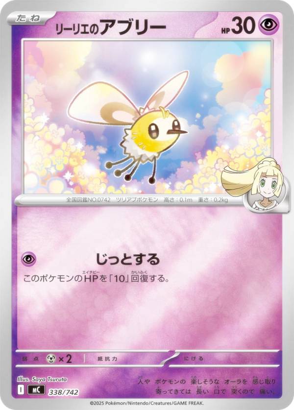 楽天市場】リーリエの決心（ブランドポケモン）（コレクション｜ホビー