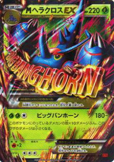 楽天市場】【プレイ用】ポケモンカードゲーム XY3 005/096 メガ