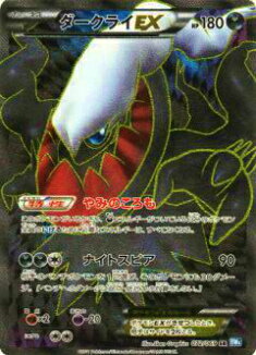 楽天市場】【プレイ用】ポケモンカードゲーム BW4-B 072/069