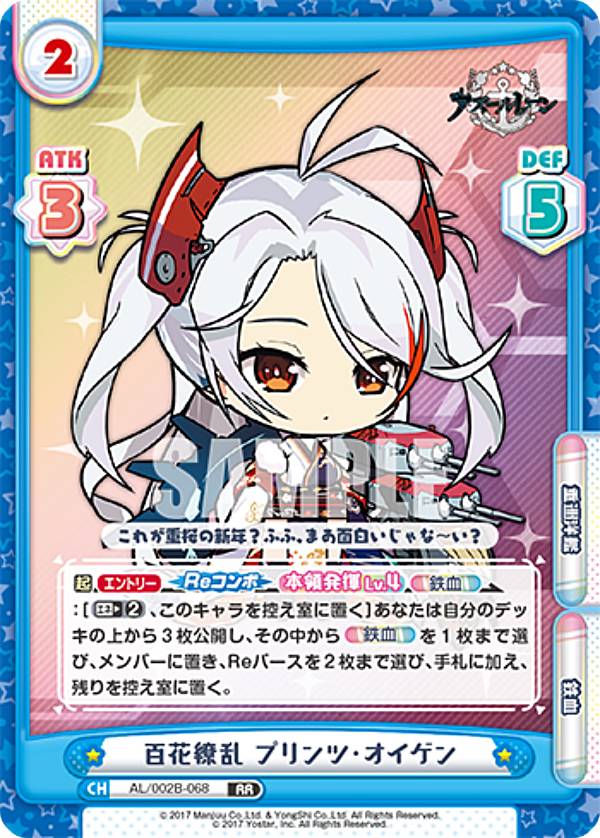 楽天市場】アズールレーン プリンツ・オイゲンの通販