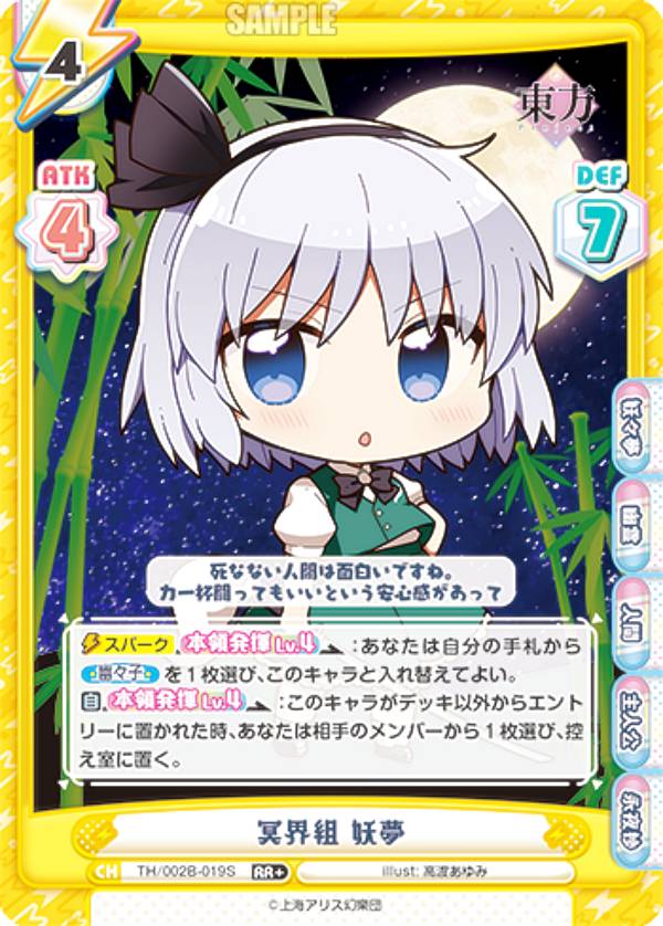 楽天市場】東方reバースの通販