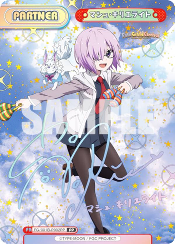 マシュ•キリエライト PP フェイトグランドカーニバル FGC Reバース