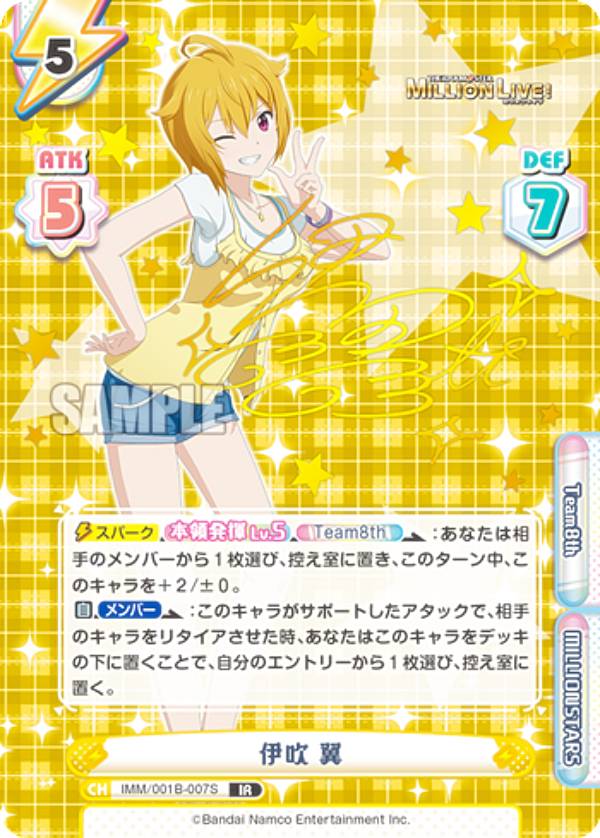 楽天市場】ミリオンライブ 伊吹翼の通販