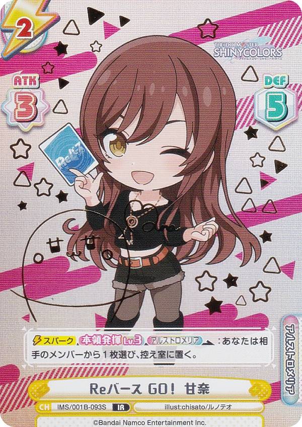 楽天市場】reバース goの通販