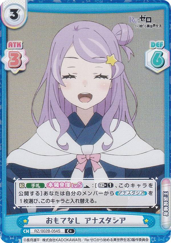 楽天市場】re:ゼロ アナスタシアの通販