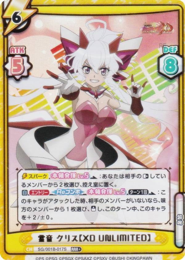 楽天市場】雪音クリス イチイバルver．の通販