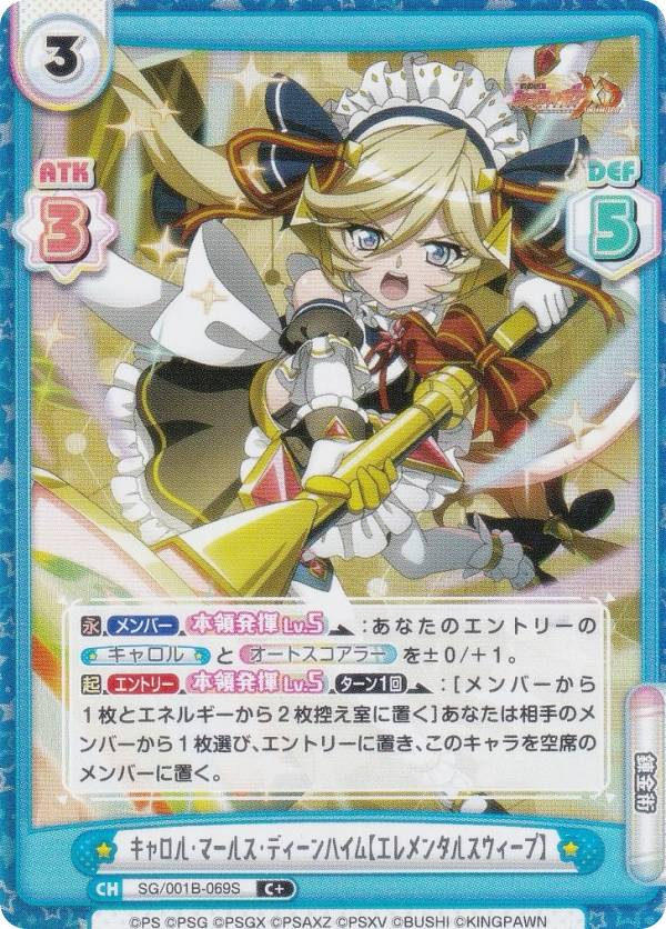 楽天市場】シンフォギア キャロル（ホビー）の通販