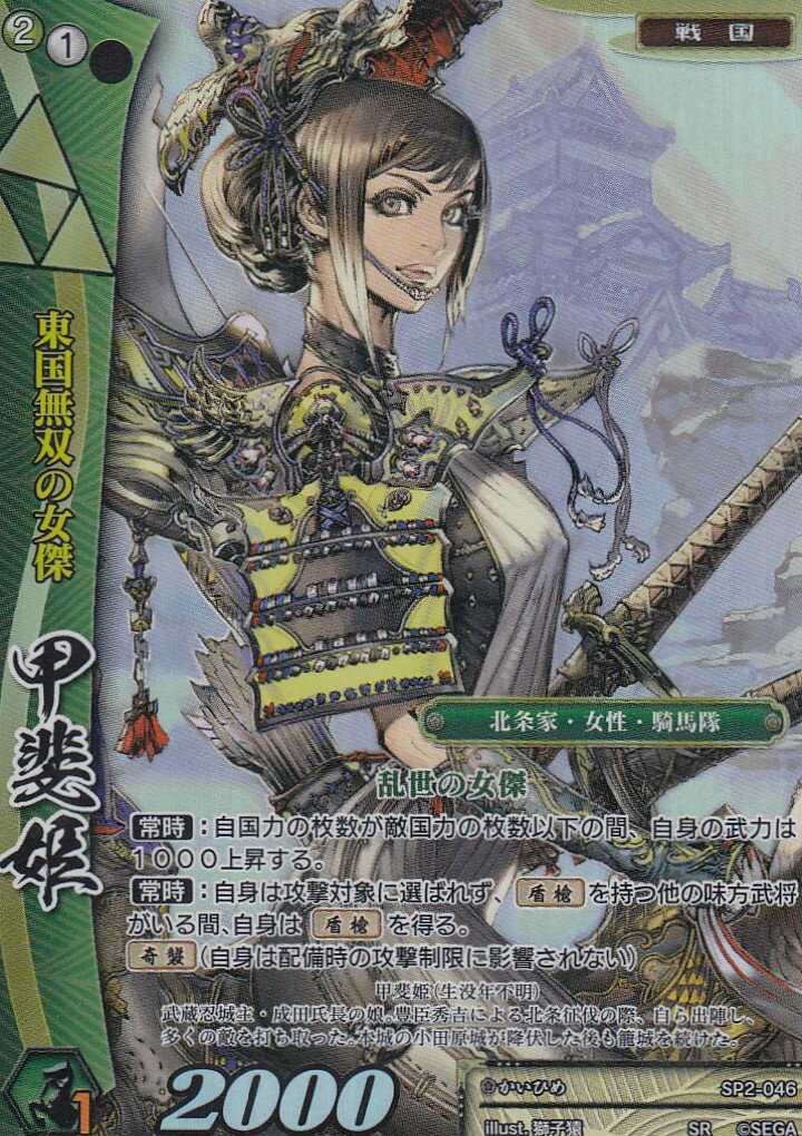 美品戦国大戦TCG3弾：傾奇レア3種セット（瀬名・まつ・初芽 戦国