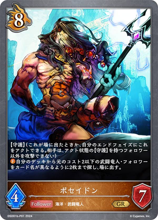 楽天市場】【パラレル】シャドウバース エボルヴ DSD01b-P01