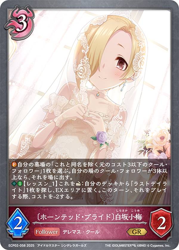 楽天市場】白坂小梅 スリーブの通販