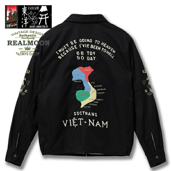 楽天市場】TAILOR TOYO ベトジャン No.TT15546 