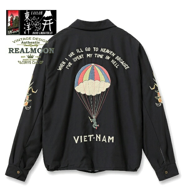 楽天市場】TAILOR TOYO ベトジャン No.TT15685 