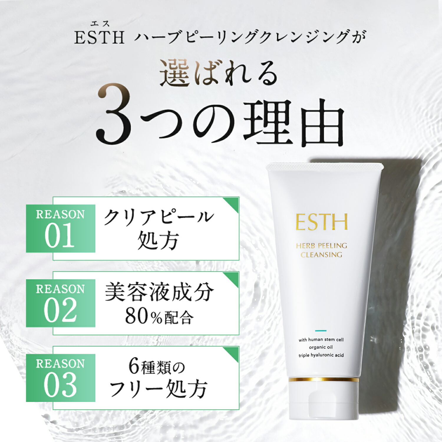 楽天市場】《公式》【スーパーSALE30%OFF☆3/11 1:59まで】 ESTH エス