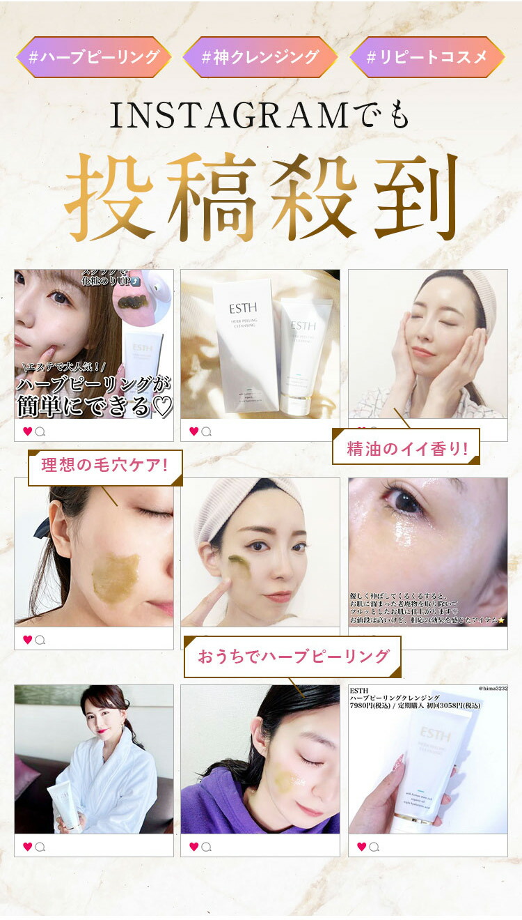 即購入OkESTH HERB PEELING 即購入可能！！エス ハーブピーリング
