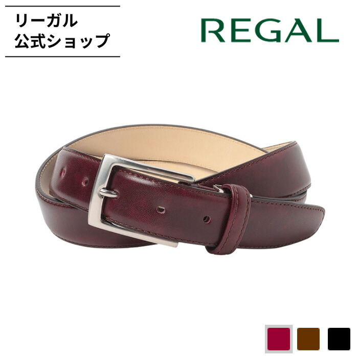 楽天市場】【公式】 REGAL TS89 銀付き スムースベルト ワイン ベルト