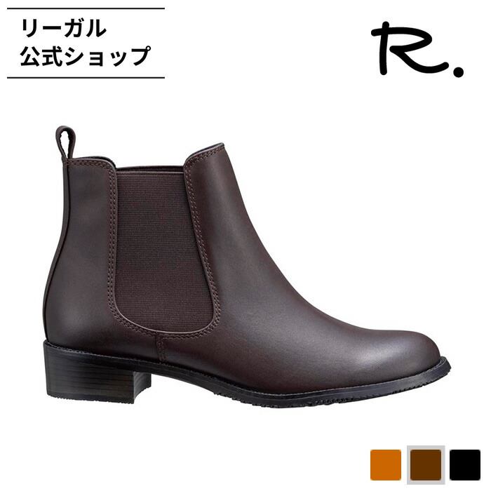 楽天市場】【公式】 R. S15C サイドゴアブーツ ダークブラウン ブーツ