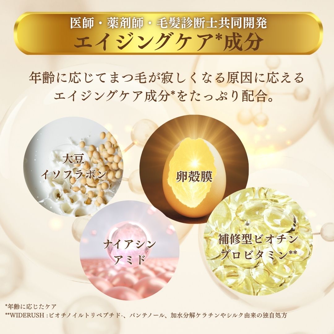 楽天市場】まつげ美容液 ラシックユー アイラッシュセラムプラス 4ml