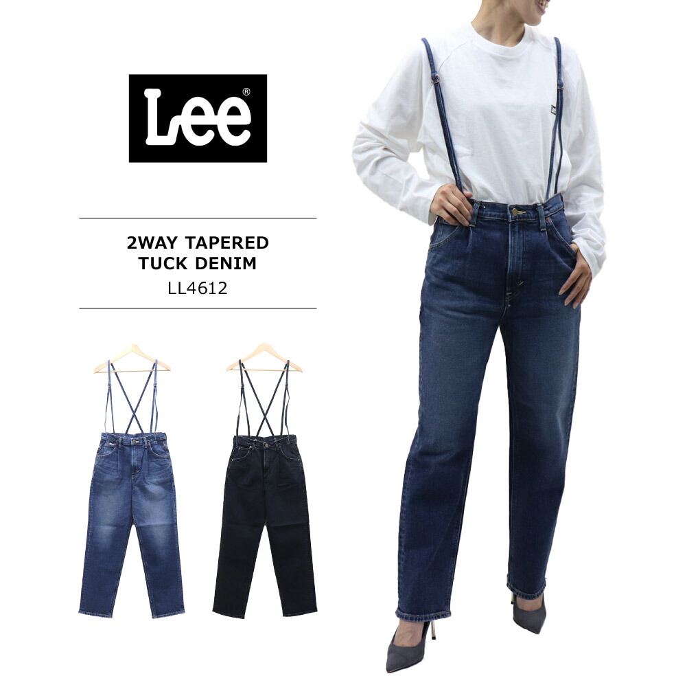 楽天市場】≪30％OFF＆送料無料≫ Lee LADYS TAPERED TUCK DENIM 2WAY