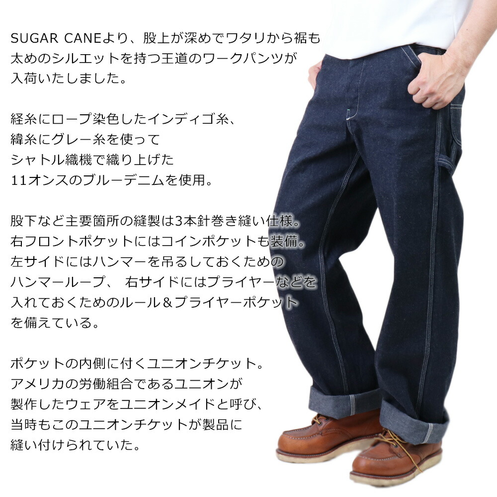 楽天市場】シュガーケーン ジーンズ デニムパンツ メンズ ワークパンツ