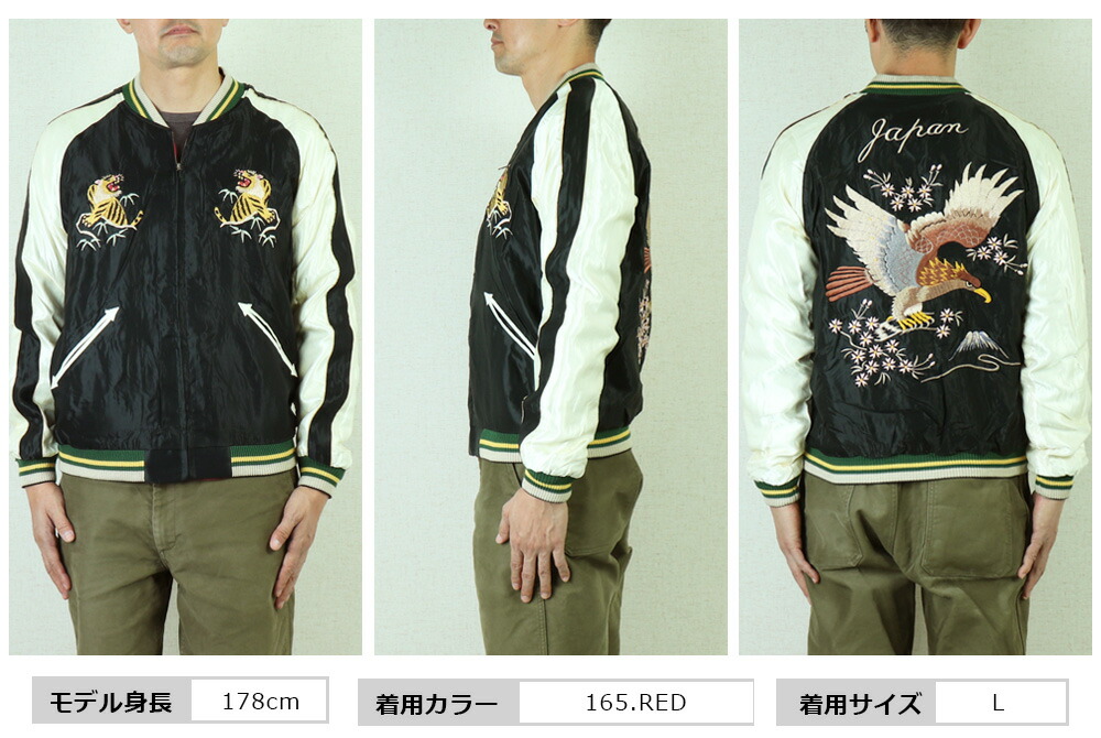 楽天市場】テーラー東洋 TAILOR東洋 スカジャン スーベニアジャケット