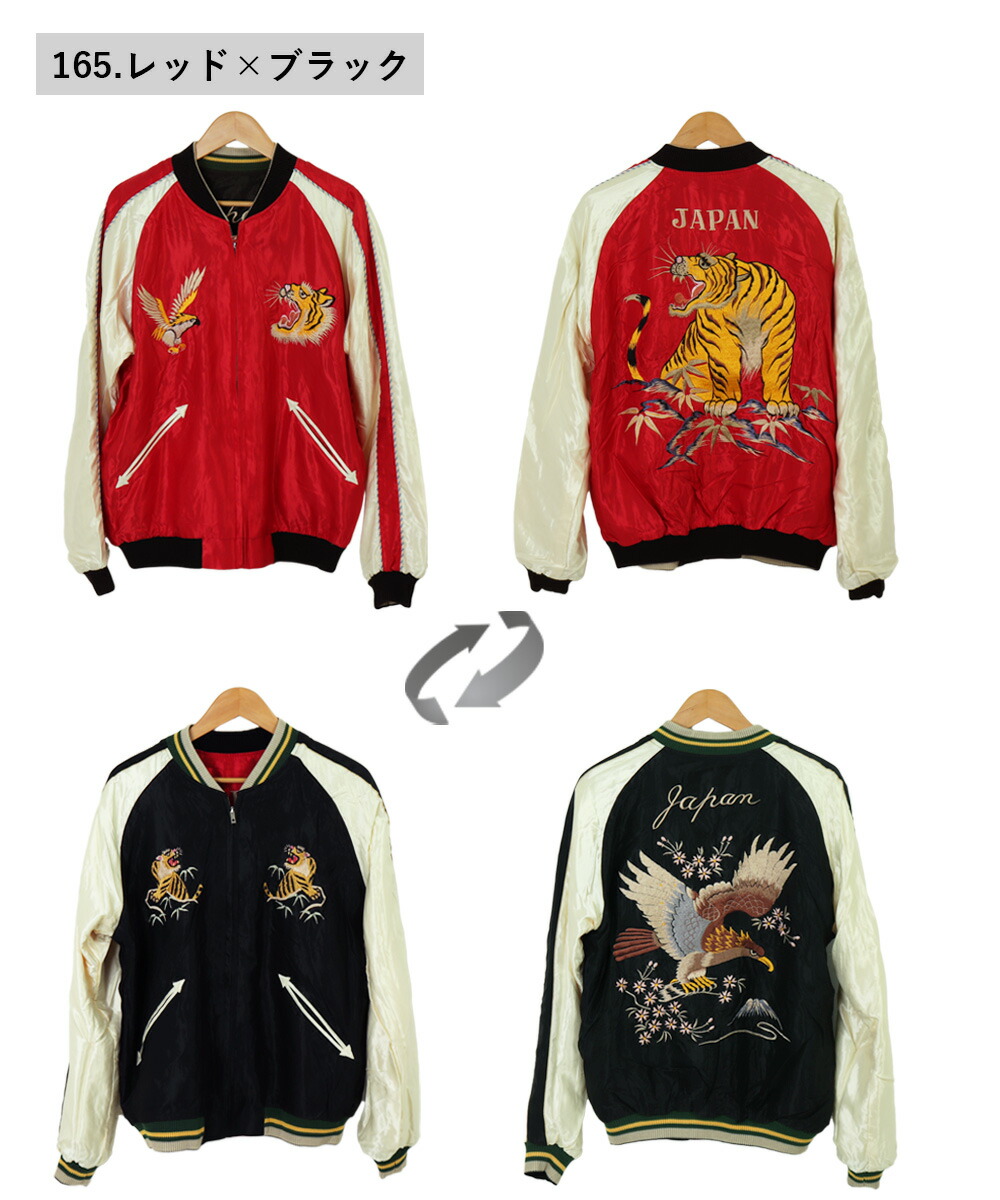 楽天市場】テーラー東洋 TAILOR東洋 スカジャン スーベニアジャケット