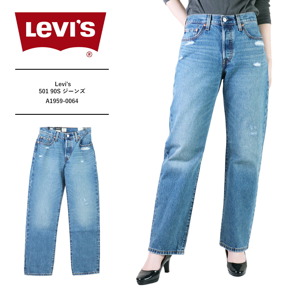 楽天市場】Levi's リーバイス ジーンズ レディース デニム リーバイス