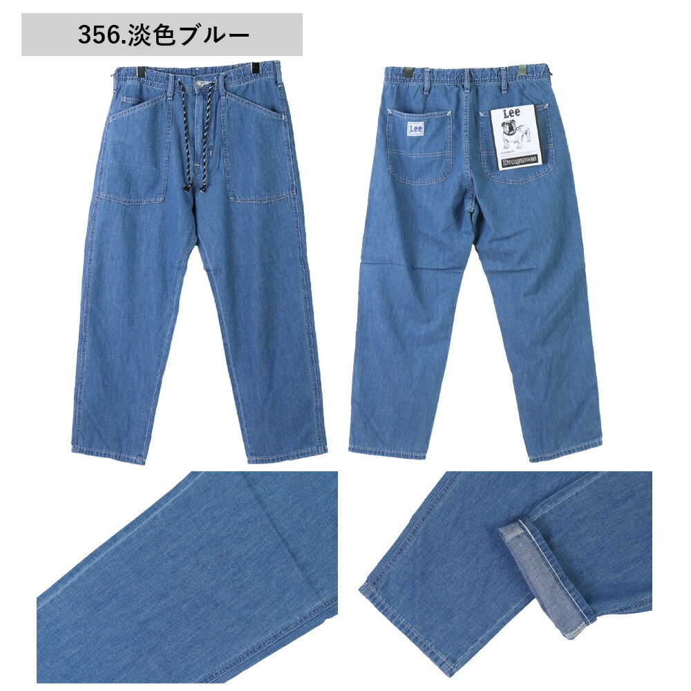 楽天市場】lee DUNGAREES ダンガリーズ Lee イージーパンツ Lee