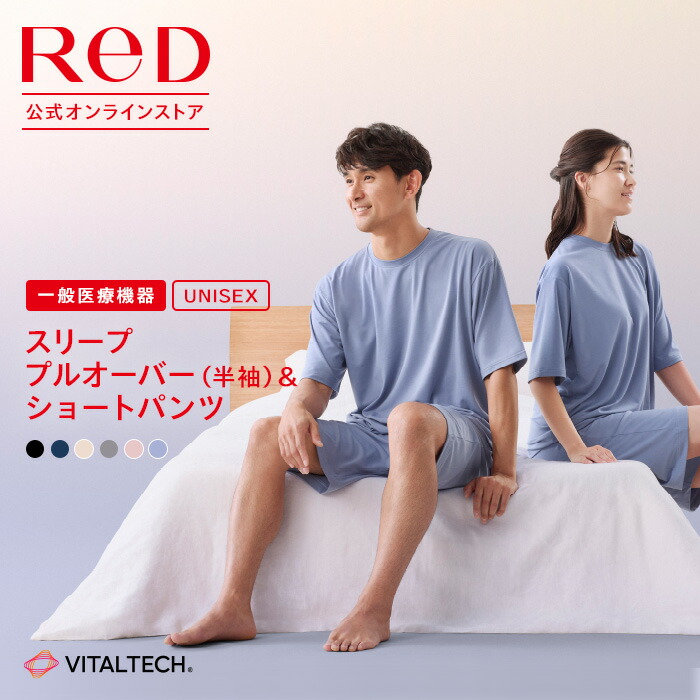 楽天市場】【上下2組購入で1,900円OFF】リカバリーウェア ReD パジャマ