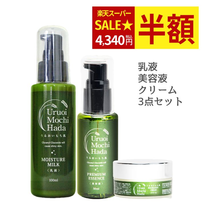 楽天市場】化粧水 美容液 乳液 セットの通販