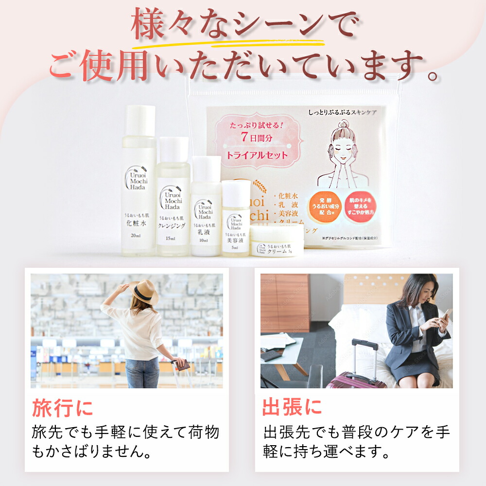 楽天市場】【送料無料】スキンケア トライアルセット 洗顔石鹼 65g