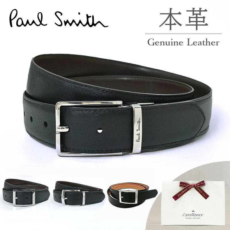 楽天市場】ベルト メンズ ブランド【Paul Smith】ポールスミス ベルト