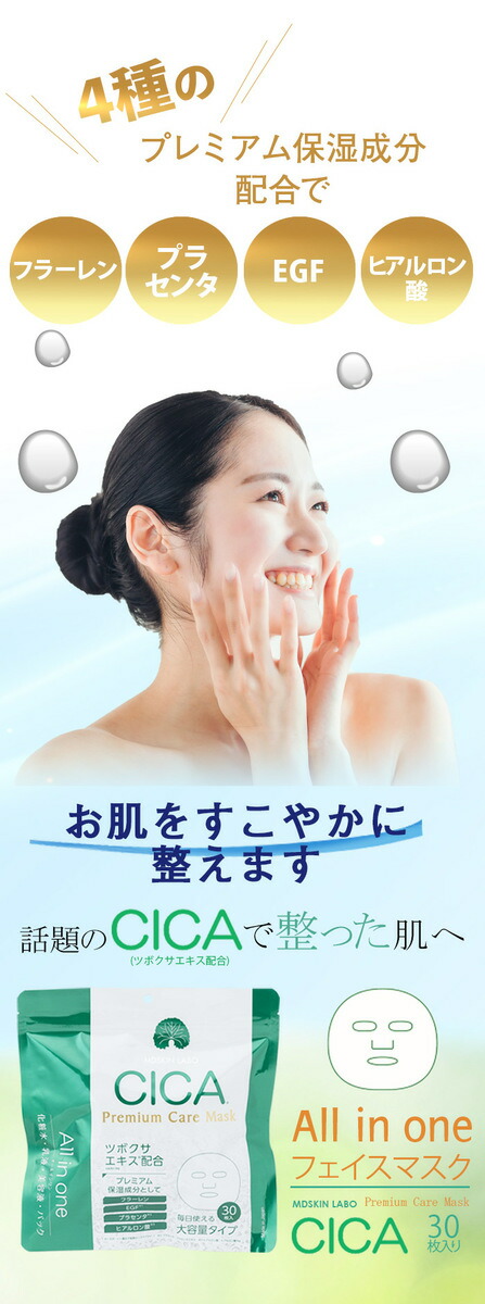 楽天市場】MDSKIN LABO NMN＆CICA【2袋セット】 CICA プレミアム ケア