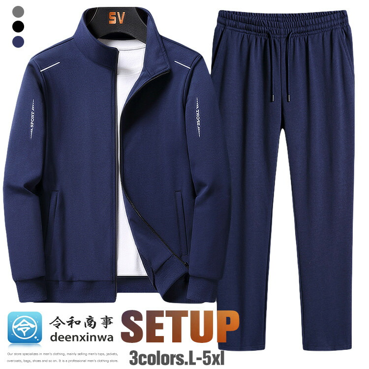 楽天市場】ジャージ 上下 メンズ xlの通販