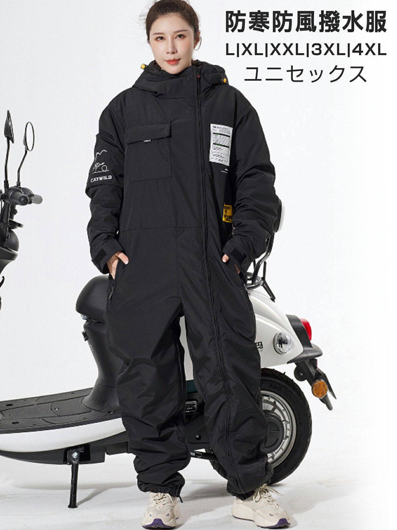 防寒つなぎ」の人気商品一覧 | 安い商品を通販サイトから探す - 価格.com