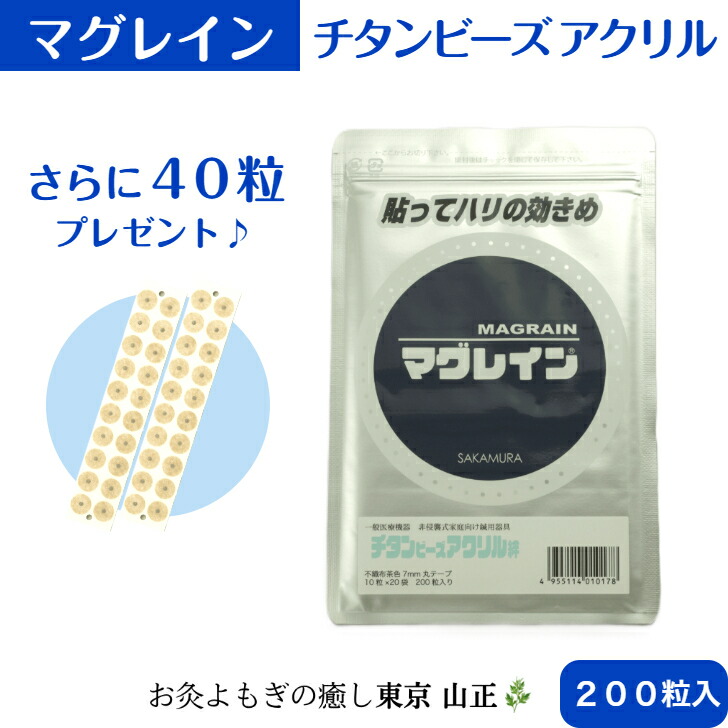 楽天市場】マグレイン 透明 チタンの通販