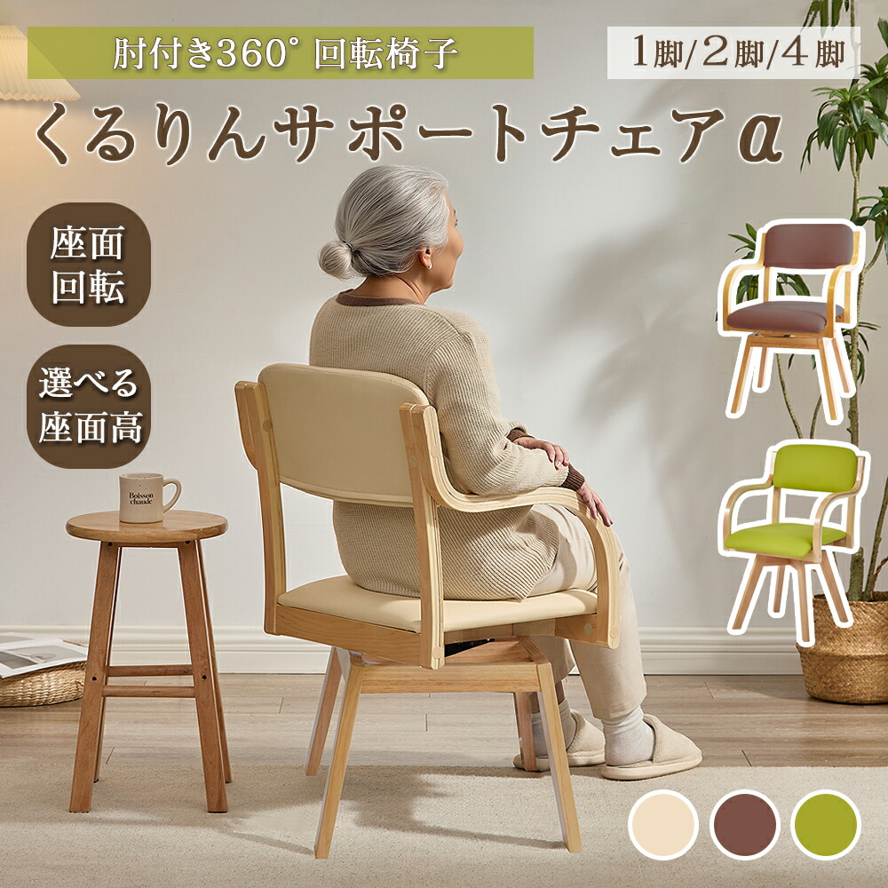 座面 回転 椅子」の人気商品一覧 | 安い商品を通販サイトから探す